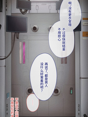 [10shock] 脱法TS治療志願者の末路〜精神崩壊するまで地獄アクメ機械姦〜｜非标准TS疗法志愿者的末路〜直至精神崩溃的地狱高潮机械奸〜 [Bismuth个人汉化]_035