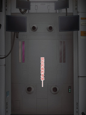 [10shock] 脱法TS治療志願者の末路〜精神崩壊するまで地獄アクメ機械姦〜｜非标准TS疗法志愿者的末路〜直至精神崩溃的地狱高潮机械奸〜 [Bismuth个人汉化]_036