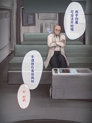 [10shock] 脱法TS治療志願者の末路〜精神崩壊するまで地獄アクメ機械姦〜｜非标准TS疗法志愿者的末路〜直至精神崩溃的地狱高潮机械奸〜 [Bismuth个人汉化]_038