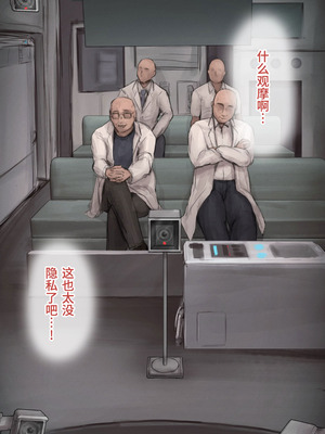 [10shock] 脱法TS治療志願者の末路〜精神崩壊するまで地獄アクメ機械姦〜｜非标准TS疗法志愿者的末路〜直至精神崩溃的地狱高潮机械奸〜 [Bismuth个人汉化]_047