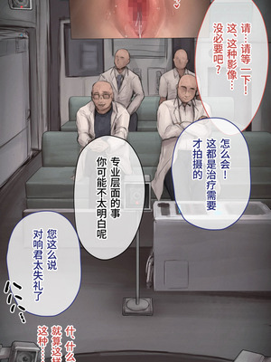 [10shock] 脱法TS治療志願者の末路〜精神崩壊するまで地獄アクメ機械姦〜｜非标准TS疗法志愿者的末路〜直至精神崩溃的地狱高潮机械奸〜 [Bismuth个人汉化]_052