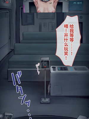 [10shock] 脱法TS治療志願者の末路〜精神崩壊するまで地獄アクメ機械姦〜｜非标准TS疗法志愿者的末路〜直至精神崩溃的地狱高潮机械奸〜 [Bismuth个人汉化]_131