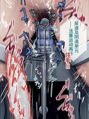 [10shock] 脱法TS治療志願者の末路〜精神崩壊するまで地獄アクメ機械姦〜｜非标准TS疗法志愿者的末路〜直至精神崩溃的地狱高潮机械奸〜 [Bismuth个人汉化]_197