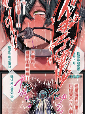 [10shock] 脱法TS治療志願者の末路〜精神崩壊するまで地獄アクメ機械姦〜｜非标准TS疗法志愿者的末路〜直至精神崩溃的地狱高潮机械奸〜 [Bismuth个人汉化]_201