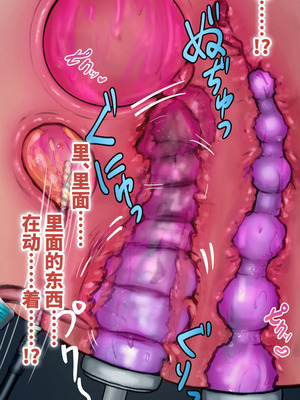 [10shock] 脱法TS治療志願者の末路〜精神崩壊するまで地獄アクメ機械姦〜｜非标准TS疗法志愿者的末路〜直至精神崩溃的地狱高潮机械奸〜 [Bismuth个人汉化]_203