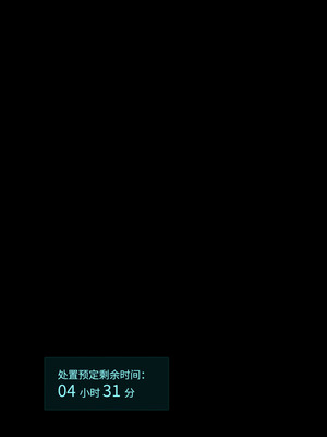 [10shock] 脱法TS治療志願者の末路〜精神崩壊するまで地獄アクメ機械姦〜｜非标准TS疗法志愿者的末路〜直至精神崩溃的地狱高潮机械奸〜 [Bismuth个人汉化]_230