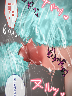 [10shock] 脱法TS治療志願者の末路〜精神崩壊するまで地獄アクメ機械姦〜｜非标准TS疗法志愿者的末路〜直至精神崩溃的地狱高潮机械奸〜 [Bismuth个人汉化]_246