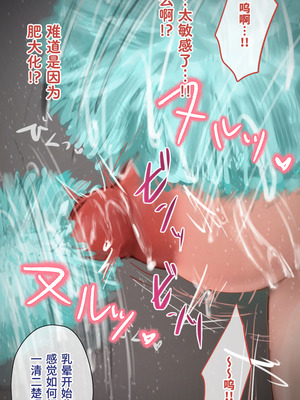 [10shock] 脱法TS治療志願者の末路〜精神崩壊するまで地獄アクメ機械姦〜｜非标准TS疗法志愿者的末路〜直至精神崩溃的地狱高潮机械奸〜 [Bismuth个人汉化]_247