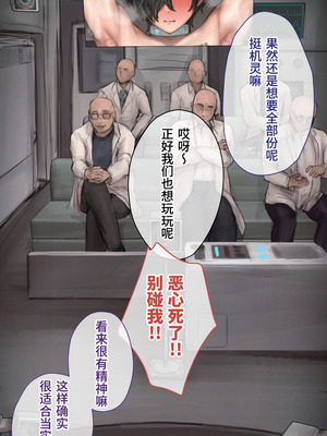 [10shock] 脱法TS治療志願者の末路〜精神崩壊するまで地獄アクメ機械姦〜｜非标准TS疗法志愿者的末路〜直至精神崩溃的地狱高潮机械奸〜 [Bismuth个人汉化]_300