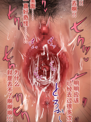 [10shock] 脱法TS治療志願者の末路〜精神崩壊するまで地獄アクメ機械姦〜｜非标准TS疗法志愿者的末路〜直至精神崩溃的地狱高潮机械奸〜 [Bismuth个人汉化]_358