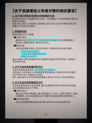 [10shock] 脱法TS治療志願者の末路〜精神崩壊するまで地獄アクメ機械姦〜｜非标准TS疗法志愿者的末路〜直至精神崩溃的地狱高潮机械奸〜 [Bismuth个人汉化]_409