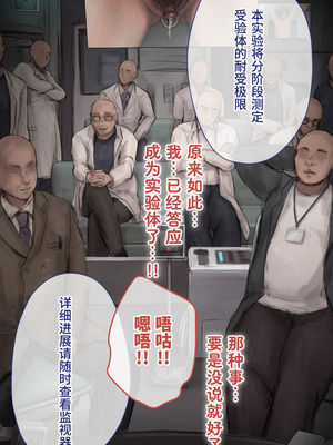 [10shock] 脱法TS治療志願者の末路〜精神崩壊するまで地獄アクメ機械姦〜｜非标准TS疗法志愿者的末路〜直至精神崩溃的地狱高潮机械奸〜 [Bismuth个人汉化]_422