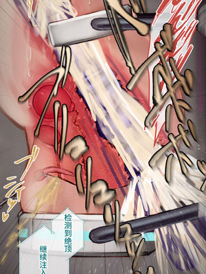 [10shock] 脱法TS治療志願者の末路〜精神崩壊するまで地獄アクメ機械姦〜｜非标准TS疗法志愿者的末路〜直至精神崩溃的地狱高潮机械奸〜 [Bismuth个人汉化]_473