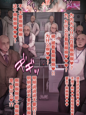 [10shock] 脱法TS治療志願者の末路〜精神崩壊するまで地獄アクメ機械姦〜｜非标准TS疗法志愿者的末路〜直至精神崩溃的地狱高潮机械奸〜 [Bismuth个人汉化]_514