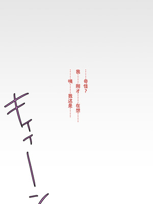 [10shock] 脱法TS治療志願者の末路〜精神崩壊するまで地獄アクメ機械姦〜｜非标准TS疗法志愿者的末路〜直至精神崩溃的地狱高潮机械奸〜 [Bismuth个人汉化]_524