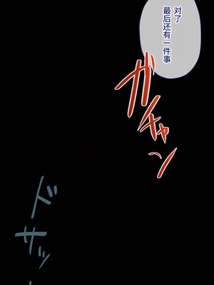 [10shock] 脱法TS治療志願者の末路〜精神崩壊するまで地獄アクメ機械姦〜｜非标准TS疗法志愿者的末路〜直至精神崩溃的地狱高潮机械奸〜 [Bismuth个人汉化]_532