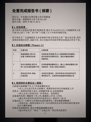[10shock] 脱法TS治療志願者の末路〜精神崩壊するまで地獄アクメ機械姦〜｜非标准TS疗法志愿者的末路〜直至精神崩溃的地狱高潮机械奸〜 [Bismuth个人汉化]_539