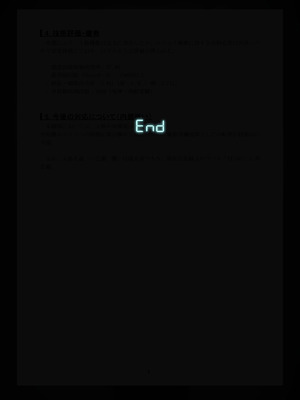 [10shock] 脱法TS治療志願者の末路〜精神崩壊するまで地獄アクメ機械姦〜｜非标准TS疗法志愿者的末路〜直至精神崩溃的地狱高潮机械奸〜 [Bismuth个人汉化]_541