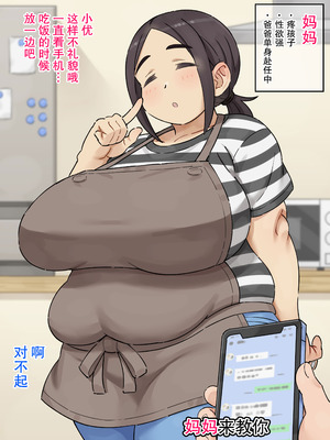 [みけるぎい] ママが教えてあげる｜妈妈来教你 [弗洛伊德汉化组]