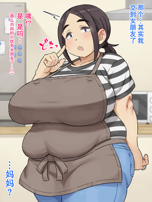 [みけるぎい] ママが教えてあげる｜妈妈来教你 [弗洛伊德汉化组]_02