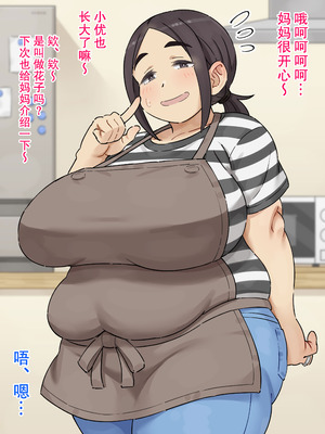 [みけるぎい] ママが教えてあげる｜妈妈来教你 [弗洛伊德汉化组]_03