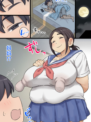 [みけるぎい] ママが教えてあげる｜妈妈来教你 [弗洛伊德汉化组]_04