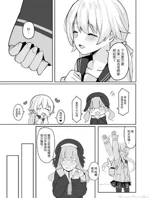 [禁漫漢化組] [red miso soup (赤だし)] ブルアカ性処理部-阿慈谷ヒフミ編- [DL版] [禁漫去碼]_00004