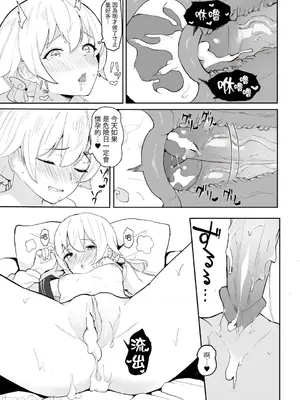 [禁漫漢化組] [red miso soup (赤だし)] ブルアカ性処理部-阿慈谷ヒフミ編- [DL版] [禁漫去碼]_00014