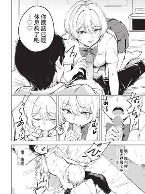 [あや鳥] 君の定位置【電子オリジナルコミックス】[中文][無修正]_014