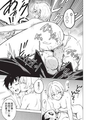 [あや鳥] 君の定位置【電子オリジナルコミックス】[中文][無修正]_023