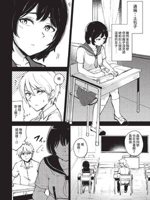 [あや鳥] 君の定位置【電子オリジナルコミックス】[中文][無修正]_028