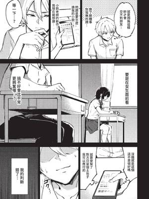 [あや鳥] 君の定位置【電子オリジナルコミックス】[中文][無修正]_029