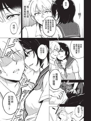 [あや鳥] 君の定位置【電子オリジナルコミックス】[中文][無修正]_033