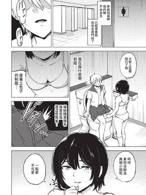 [あや鳥] 君の定位置【電子オリジナルコミックス】[中文][無修正]_034