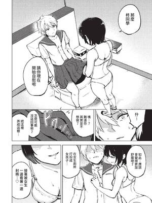 [あや鳥] 君の定位置【電子オリジナルコミックス】[中文][無修正]_036