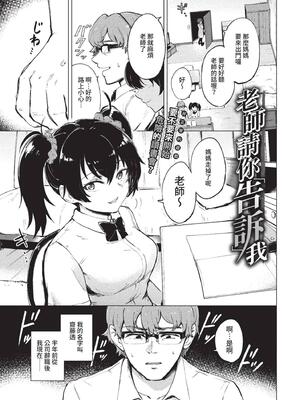 [あや鳥] 君の定位置【電子オリジナルコミックス】[中文][無修正]_047