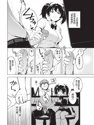 [あや鳥] 君の定位置【電子オリジナルコミックス】[中文][無修正]_048