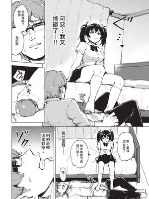 [あや鳥] 君の定位置【電子オリジナルコミックス】[中文][無修正]_050