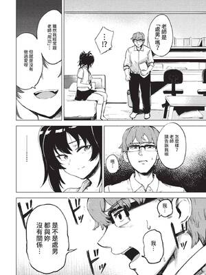 [あや鳥] 君の定位置【電子オリジナルコミックス】[中文][無修正]_058