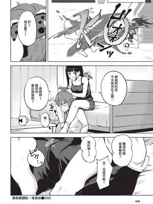 [あや鳥] 君の定位置【電子オリジナルコミックス】[中文][無修正]_112