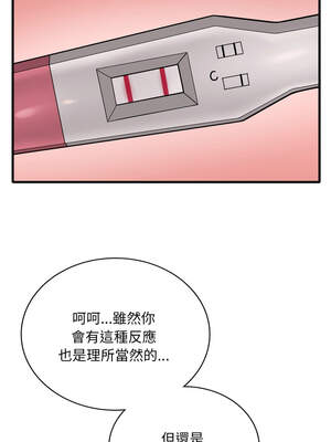 想要擁有她 78-79話_78_06_ggqi