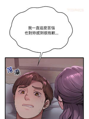 想要擁有她 78-79話_78_09_tnii