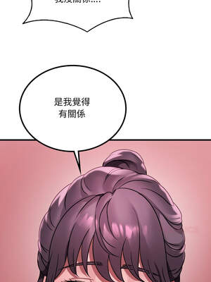 想要擁有她 78-79話_78_10_qjru