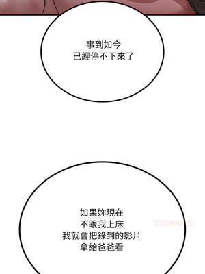 想要擁有她 78-79話_79_04_gdjf