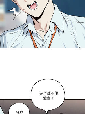 下班後的秘密關係 70-71話_70_03_iydp