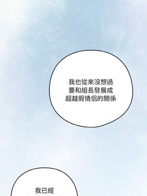 下班後的秘密關係 70-71話_70_05_lpab