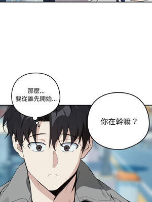 下班後的秘密關係 70-71話_71_06_pree