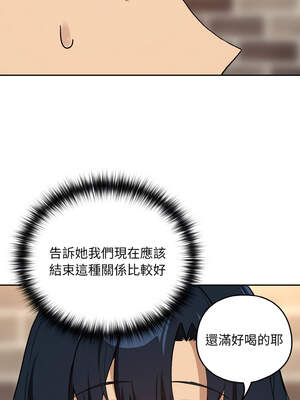 下班後的秘密關係 70-71話_71_08_yufr