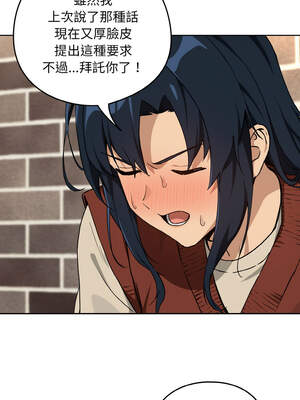 下班後的秘密關係 70-71話_71_11_orpo