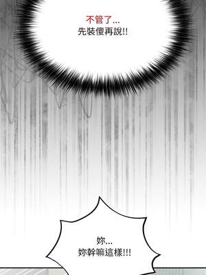 傻傻病毒 35-36話_36_08_vwiw